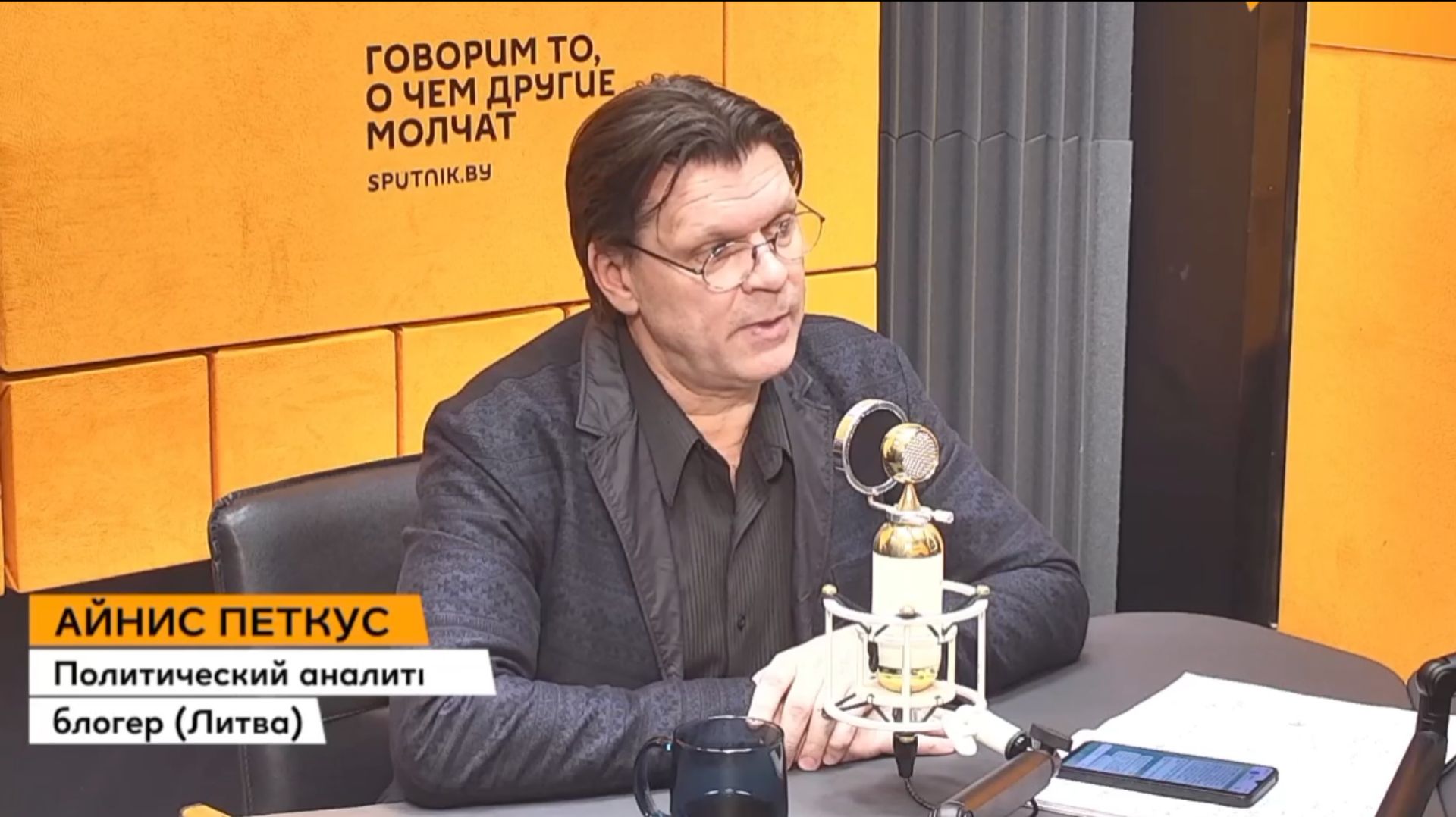 ПЕРСПЕКТИВА | ГЕОПОЛИТИЧЕСКИЙ ШОК: Айнис Петкус о давлении на журналистов и новом треугольнике сил