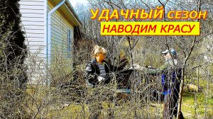 Дача мечты. Спешим успеть. Огород. Пруд. Розы и др. вопросы. Гимн дачников, песня по заявкам