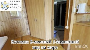 Пансионат Сосновая Роща, Пицунда, Абхазия. Обзор Номерного фонда