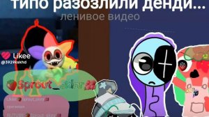 Что то