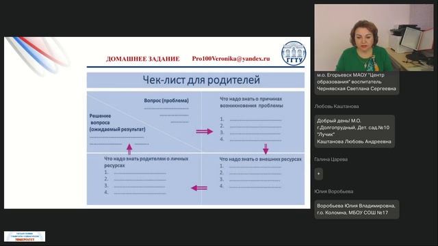 01.04.2026 Просвещение родителей 3 поток -Сорокина В.А.-