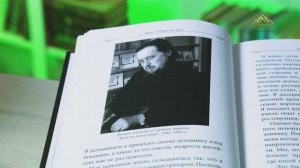 У книжной полки. Схиигумен Рафаил (Шишков). Жить, уповая на Бога