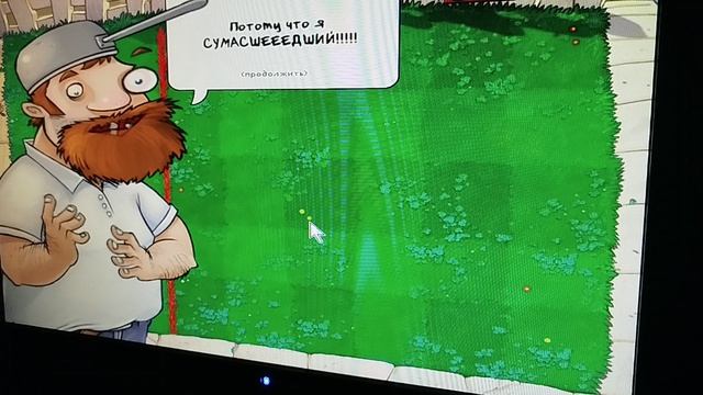 Играю в Plants Vs Zombies