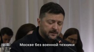 Зеленский в Армении сделал заявление о возможных ударах беспилотниками по параду  9 мая в Москве.