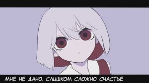 【Shakal】Tekito Make (cover на русском)