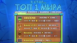 Как я стал топ 1 мира в ГД 😱😱😱😱 (Полная история)