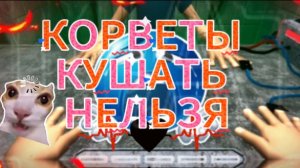ЛЮБИШ КОНФЕТКИ? (ПОСЛЕ ЭТОЙ ИГРЫ НЕ ПОЛЮБИШЬ)