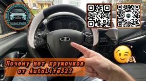 AutoLife32 записал кружочек для Телеграм, или как облажаться с альтернативным логотипом руля