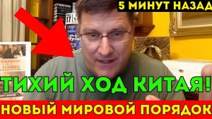 Как Китай обхитрил США без единого выстрела