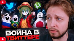 СТИНТ СМОТРИТ: РУССКО-ЯПОНСКАЯ ВОЙНА В ТВИТТЕРЕ (и бразильская)