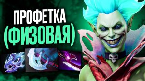 ВЕДЬМА В РУКУ! Изобрел Нового ФИЗ КОРА 🔥 Травоман Дота 2
