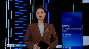 Отопительный сезон на Ставрополье продлили из-за майских холодов