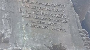 Чернобаева Л.П.и сын Данил 03.05.2026г.«Малахов курган» Севастополь, смотрят памятник Корнилову.