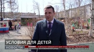 Вяземский район: ремонт в детских садах. Новости. 04/05/2026. GuberniaTV