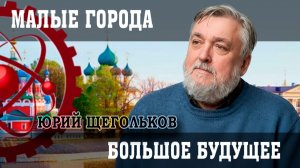Исторические жемчужины России, или Почему возрождение начинается с желания людей