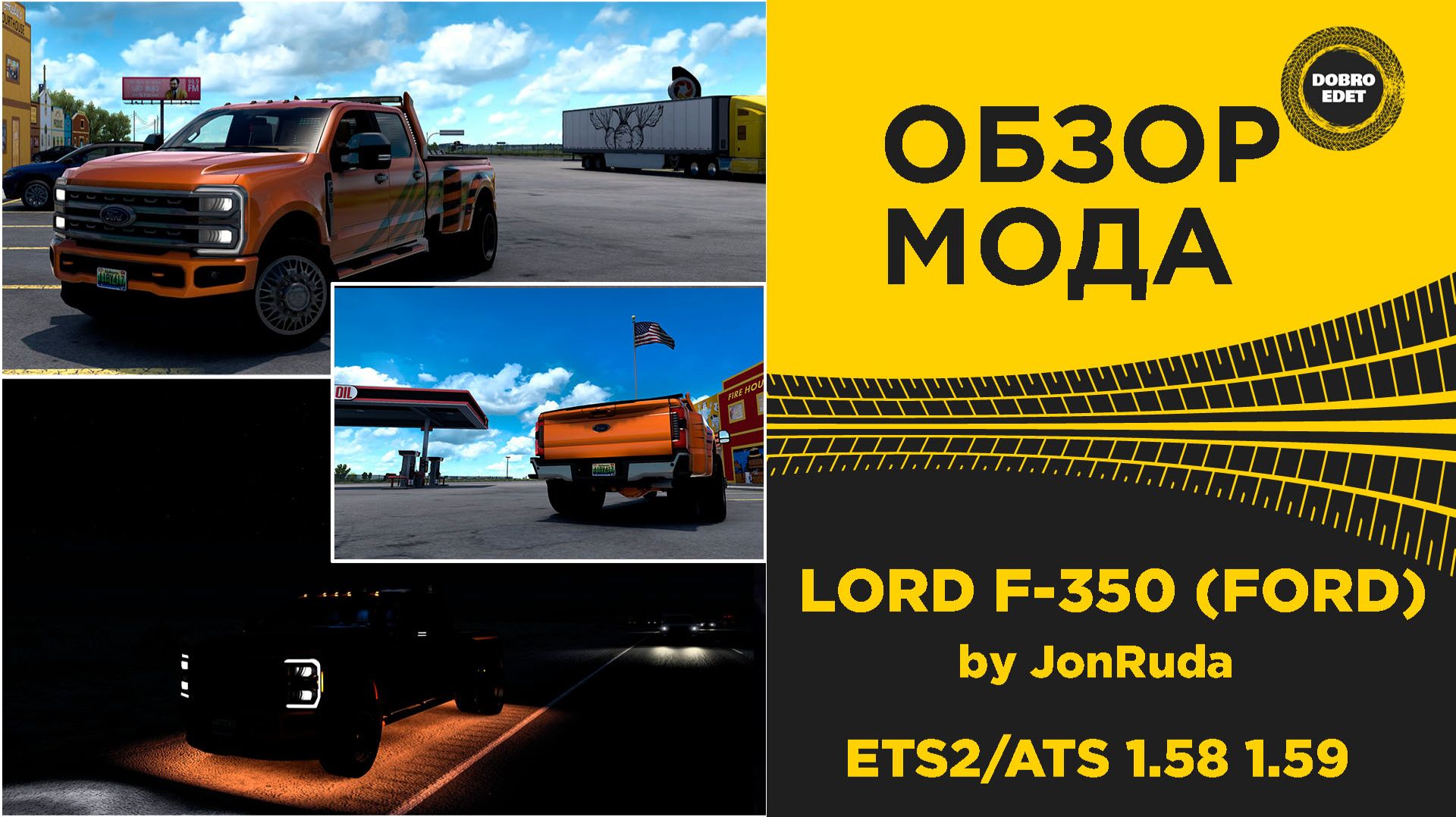 ОБЗОР МОДА LORD F-350 (FORD) ДЛЯ ATS 1.58 1.59