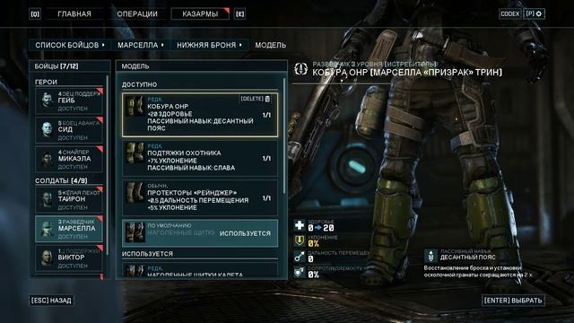 Gears Tactics - [13] прохождение ПК русские субтитры 2020