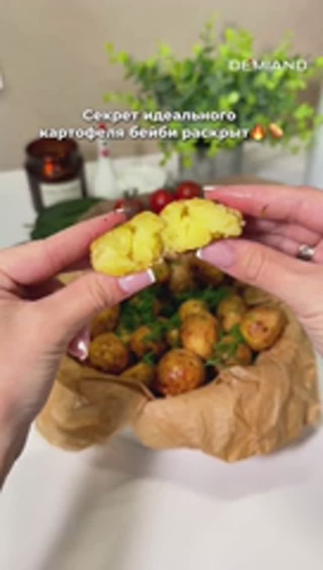 🥔 Картофель бейби в аэрогриле (хрустящий снаружи, мягкий внутри)