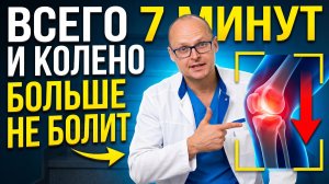 Колено болит при спуске с лестницы — что делать? реальный разбор и лечение за 1 сеанс / паттерн PMRF