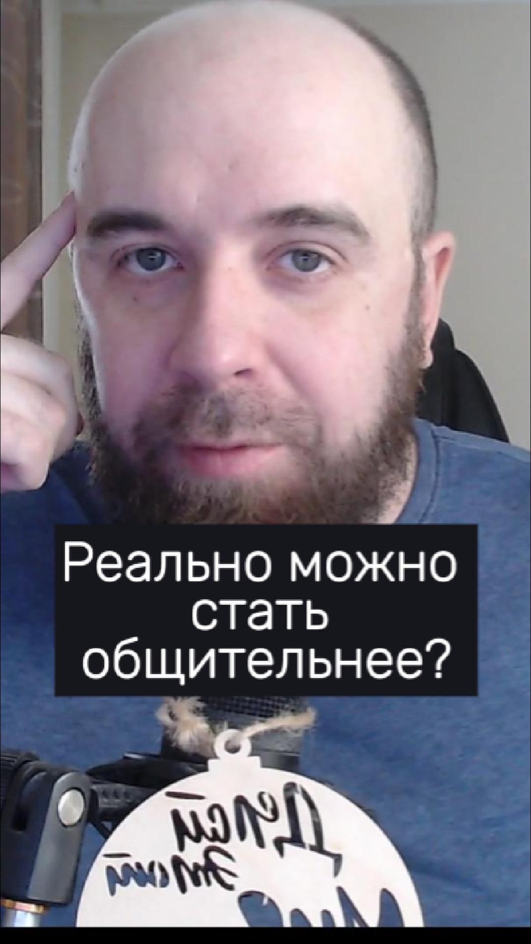 Можно ли развить навык общения?