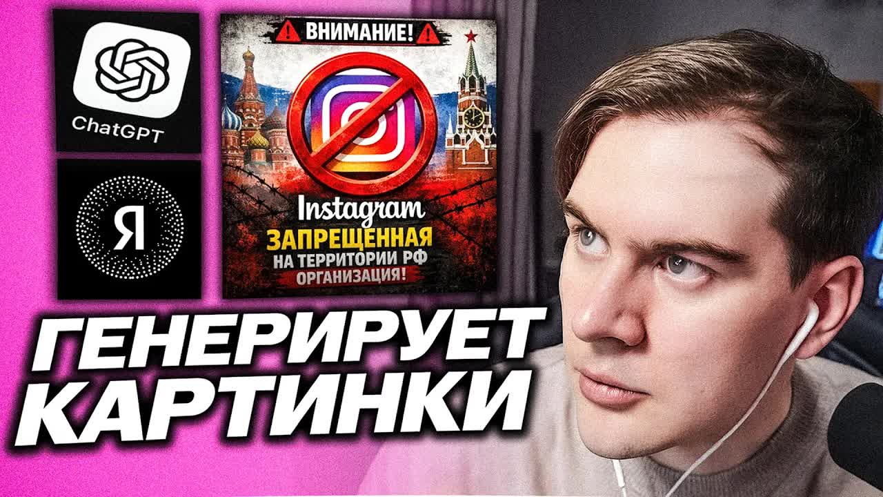 БРАТИШКИН ГЕНЕРИРУЕТ КАРТИНКИ В НЕЙРОСЕТЯХ / ЧАТ ГПТ И НЕЙРОНКА ОТ ЯНДЕКСА смотреть онлайн