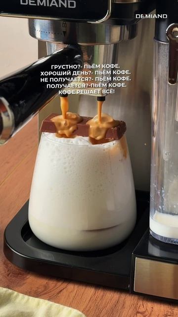 КОФЕ РЕШАЕТ ВСЁ😍