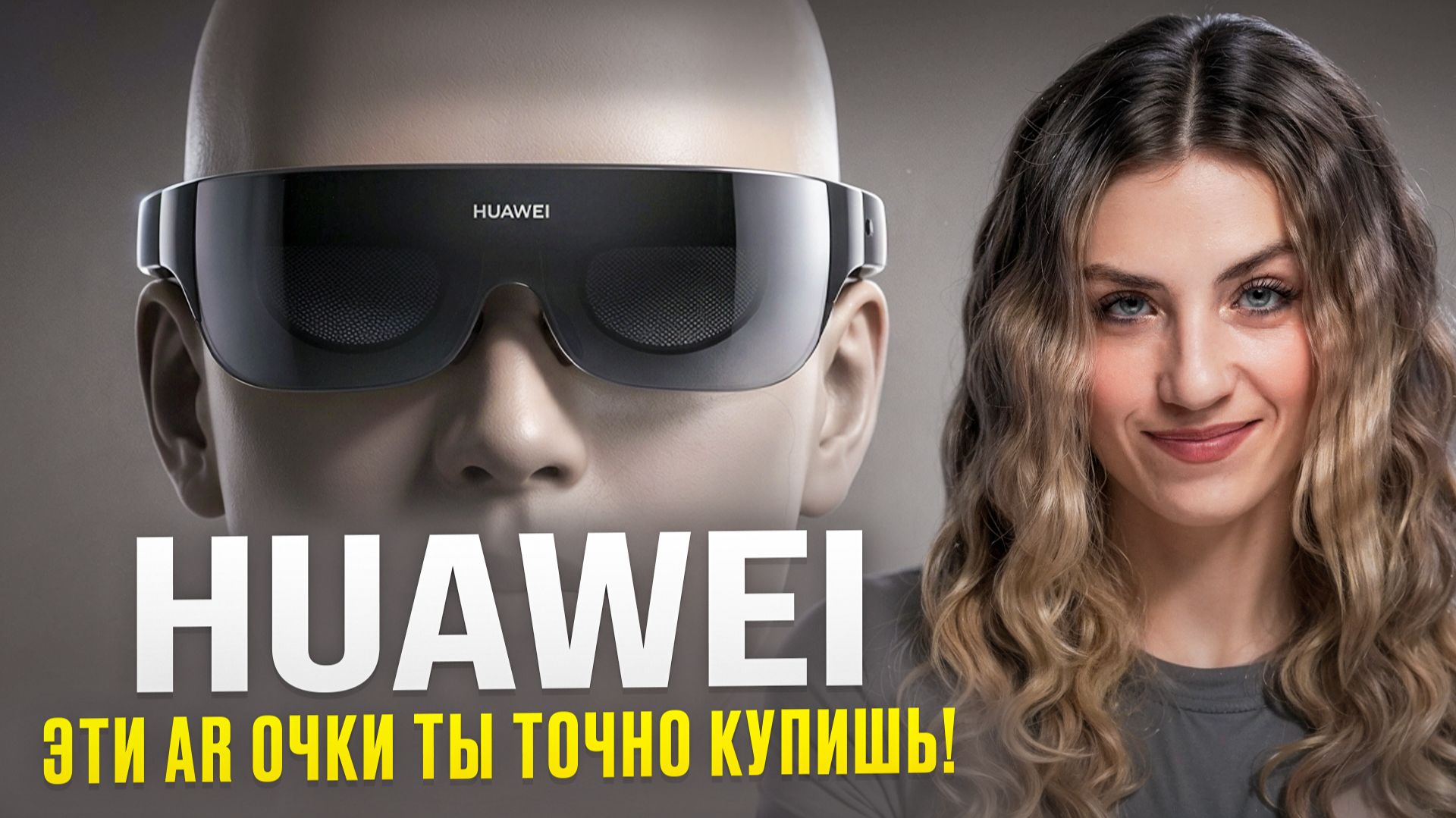 QUEST 3 станет ДОРОЖЕ! Huawei AI glasses лучше Ray Ban?