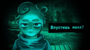 😨 ТЫ ВПУСТИЛ НЕ ТОГО! | No, I'm not a Human