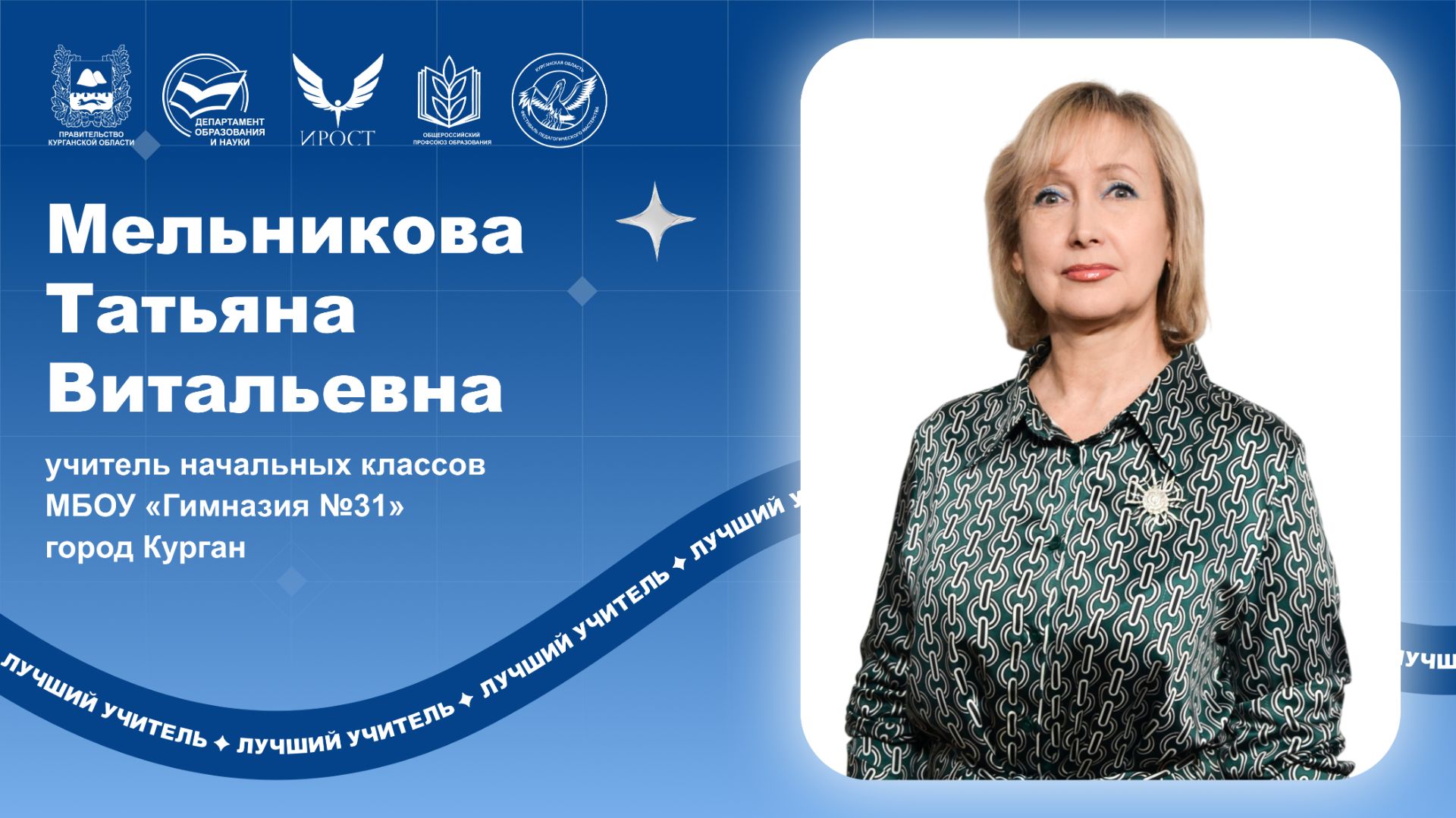 Мельникова Т.В. - открытый урок.
