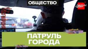 Группа задержания патрулирует город. Специальный репортаж. Кожуханцева