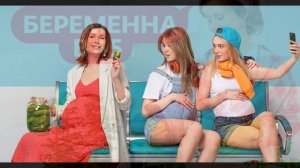 Беременна в 45 4 сезон 10 выпуск 4.05.2026 обзор