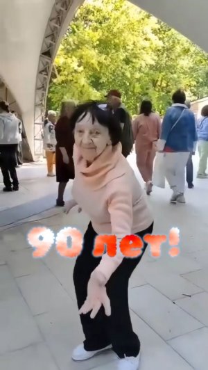 🔥90 лет!!!❤️💐🎂👍🔥