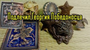 Пайка винта и зацепов серебром.