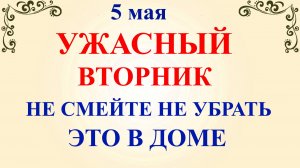 5 мая Луков День. Что нельзя делать 5 мая. Традиции обряды приметы и запреты дня