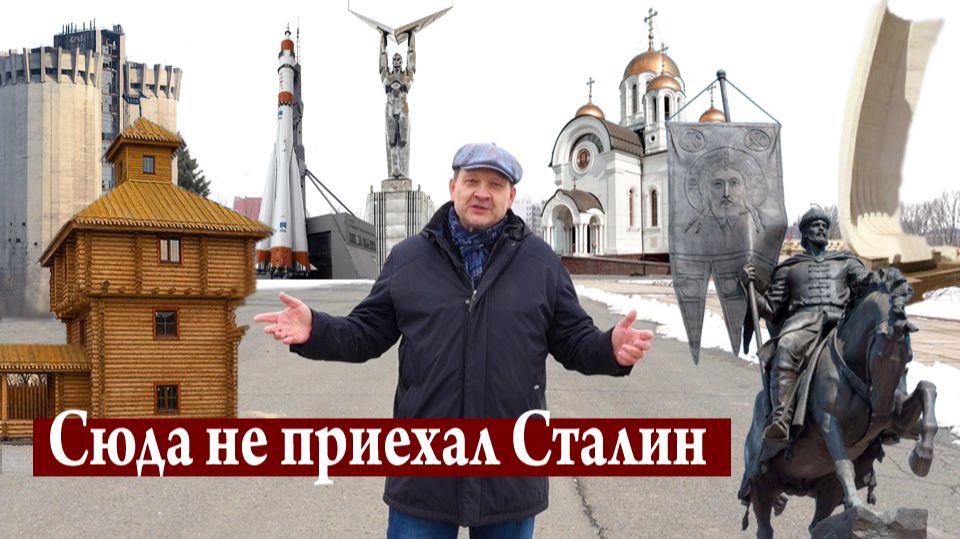 Архитектура предназначения: Самара от хазар до космоса