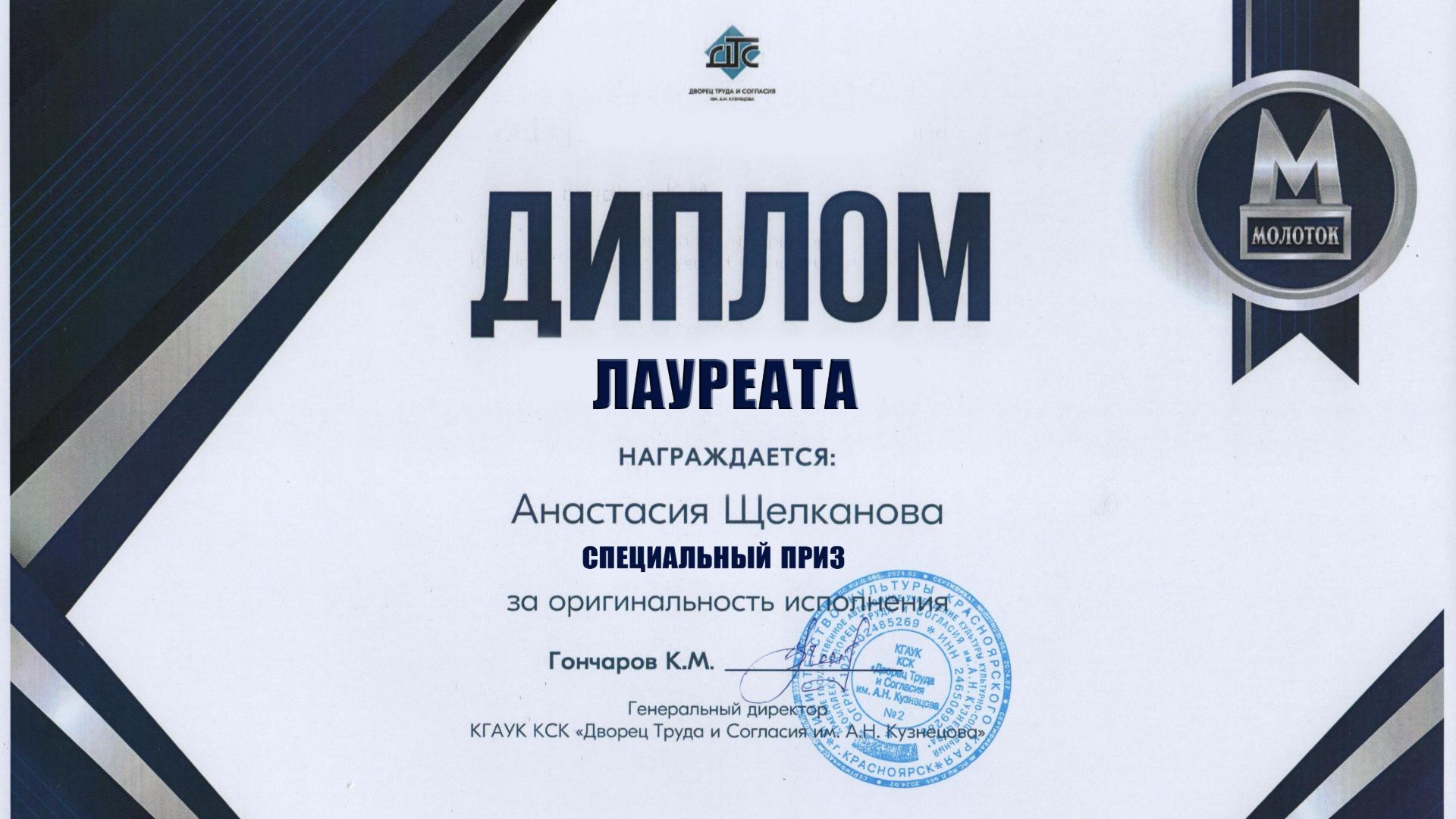 Специальный приз Анастасии Щелкановой за песню "На санках". Вспоминаем и едем на Гала-концерт