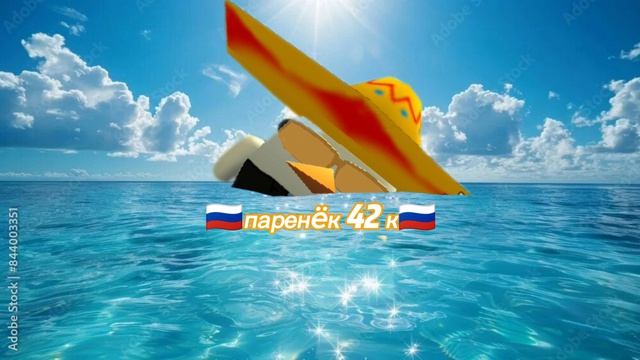 трек 4