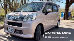 Daihatsu Move (2021) Japan