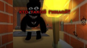 кто такой гнилой