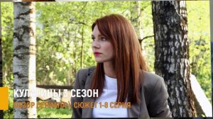 Кулагины 3 сезон 1-8 серия: детектив на Россия 1 - что ждет зрителей