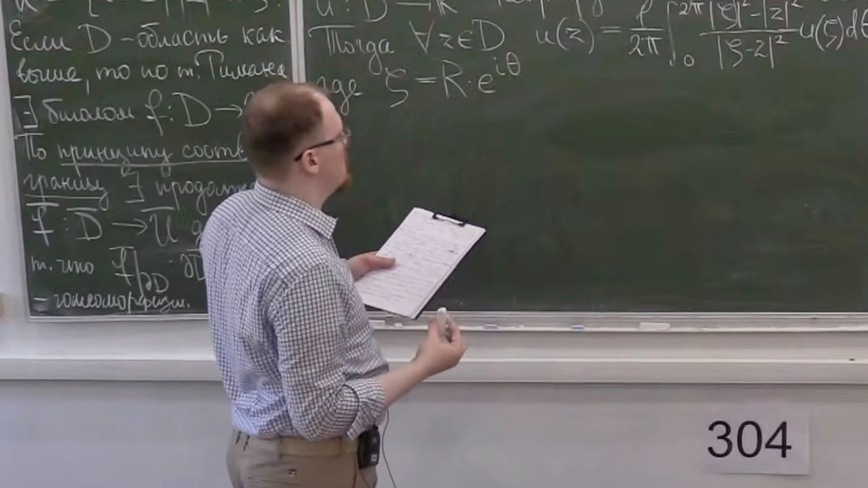 Комплексный анализ. Лекция 11, А.С. Голота