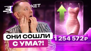 БРЕНДЫ БАЙКОТИРУЮТ WILDBERRIES? Альфа-Банк выкупил MarketGuru, Ким МСТИТ бывшему | ГОРЯЧИЕ НОВОСТИ