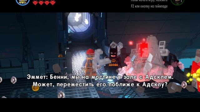 The LEGO Movie Videogame Брюс уэйн прохождение (PC) #11