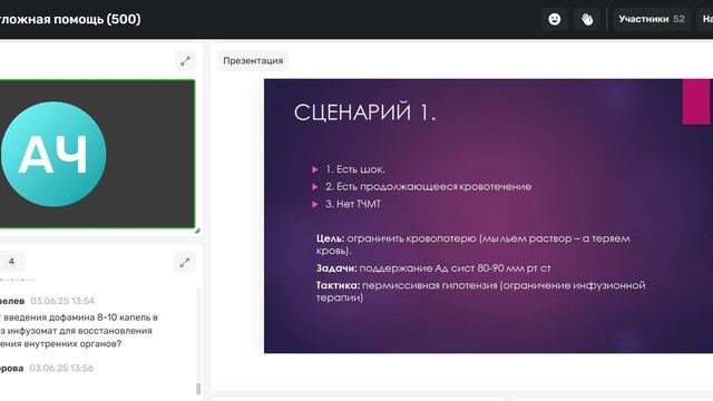 Экстремальные состояния4.