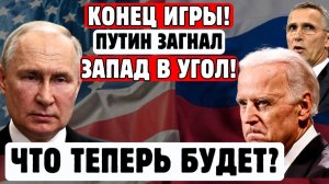 НА ЗАПАДЕ ПАНИКА! БРИТАНИЯ ПРОВАЛИЛА МИССИЮ ПРОТИВ РОССИИ! СРОЧНЫЕ НОВОСТИ!