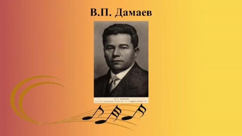 Василий Дамаев (тенор) - Арии из опер