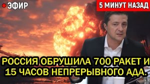 Танкеры отомщены! 700 ракет и 15 часов НЕПРЕРЫВНОГО ада. Россия буквально СТЁРЛА энергетику Киева.