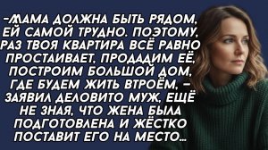 Истории из жизни|Продадим твою квартиру|Аудио рассказы|Аудиокниги слушать онлайн|Жизненные истории