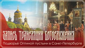 Память сщмч. Иануария и иже с ним | Божественная литургия | 04.05.2026 г.