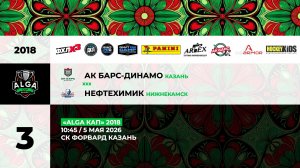 10:45 Ак Барс Динамо-Нефтехимик (Форвард)